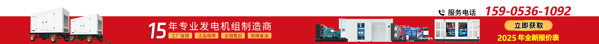 15年專(zhuān)業(yè)發(fā)電機(jī)制造商